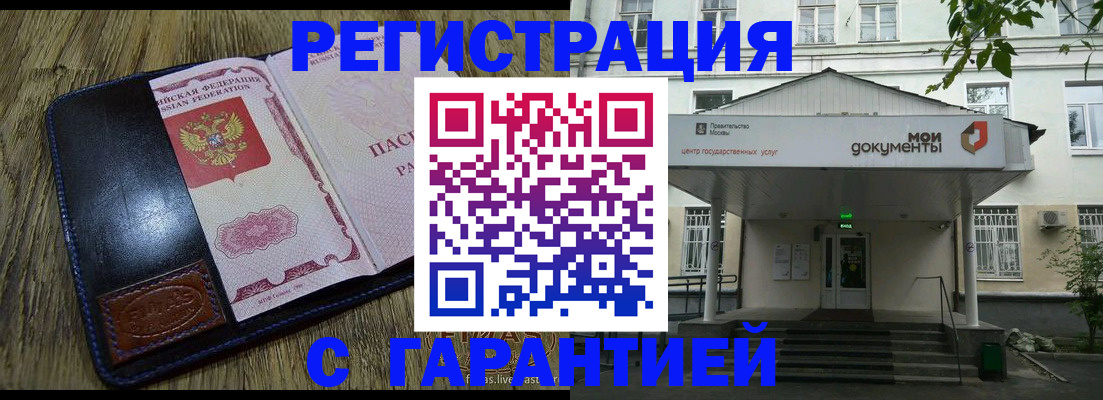 временная регистрация для всех в Югорске