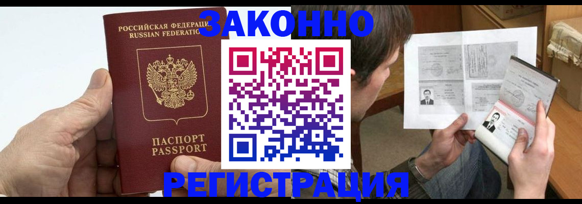 прописка от собственника в Югорске