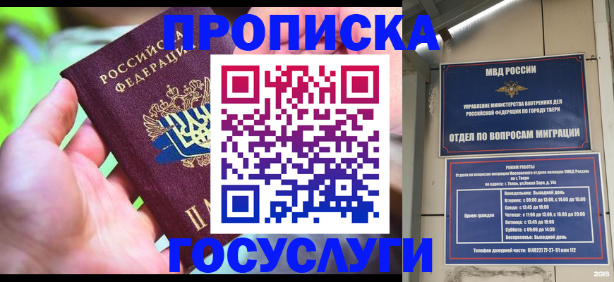 временная регистрация 2025 в Югорске