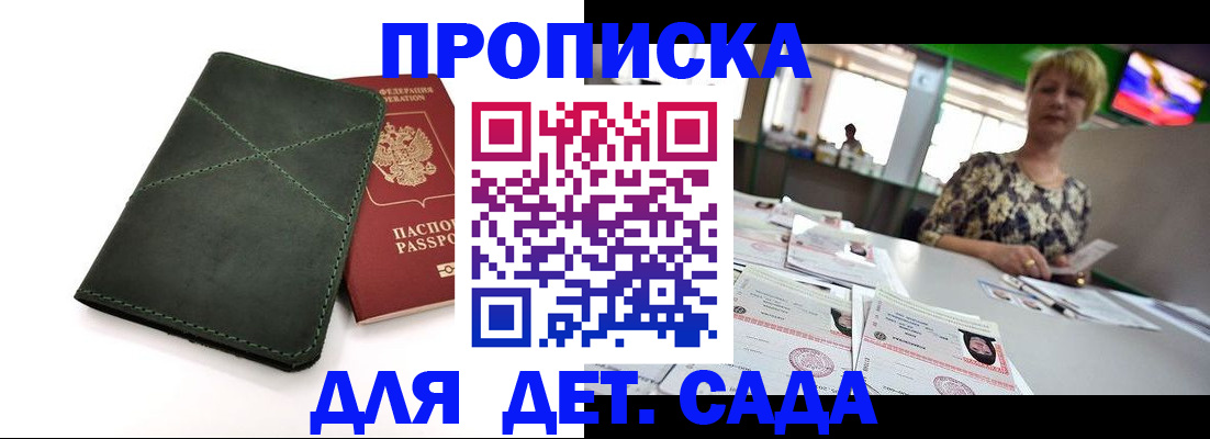 регистрация для школы в Югорске