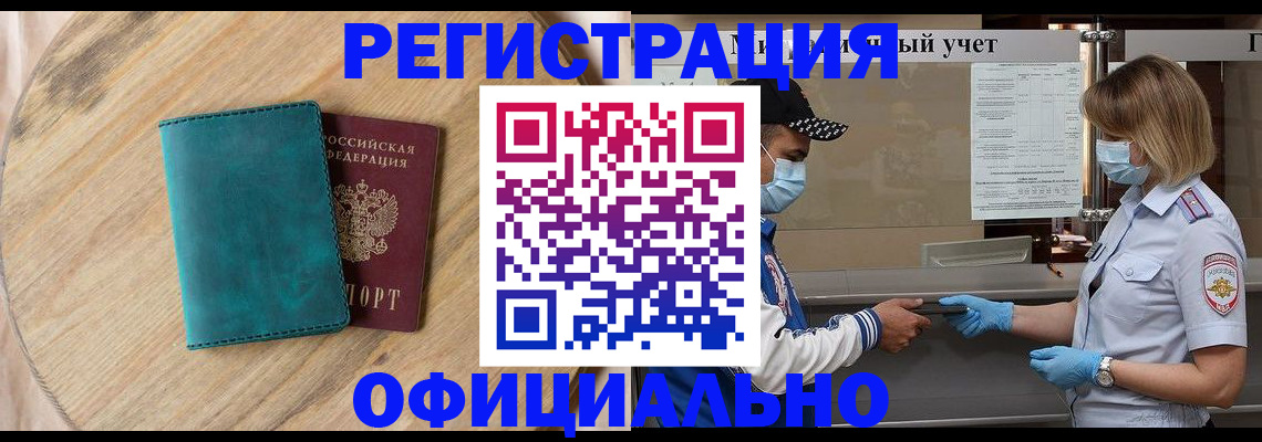 прописка гарантия в Югорске