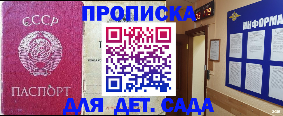 прописка ребенка в Югорске