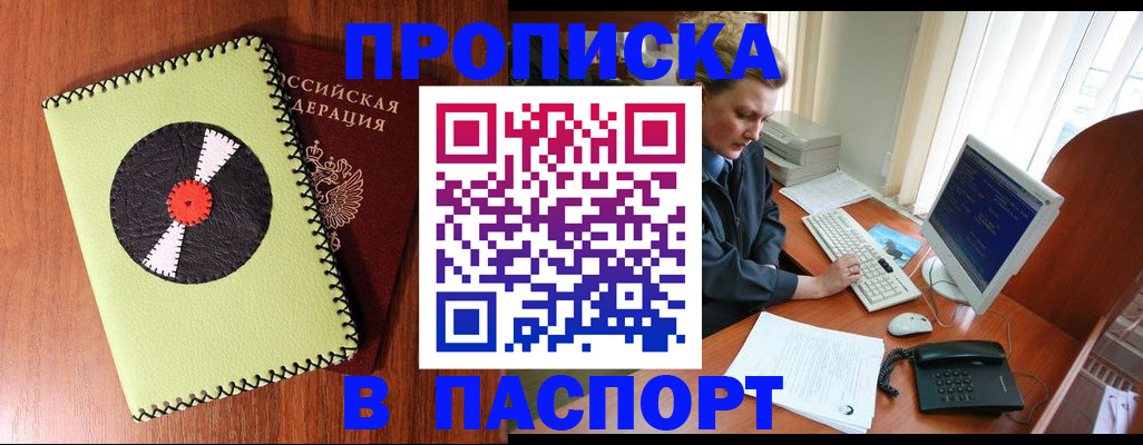 временная регистрация для всех в Югорске
