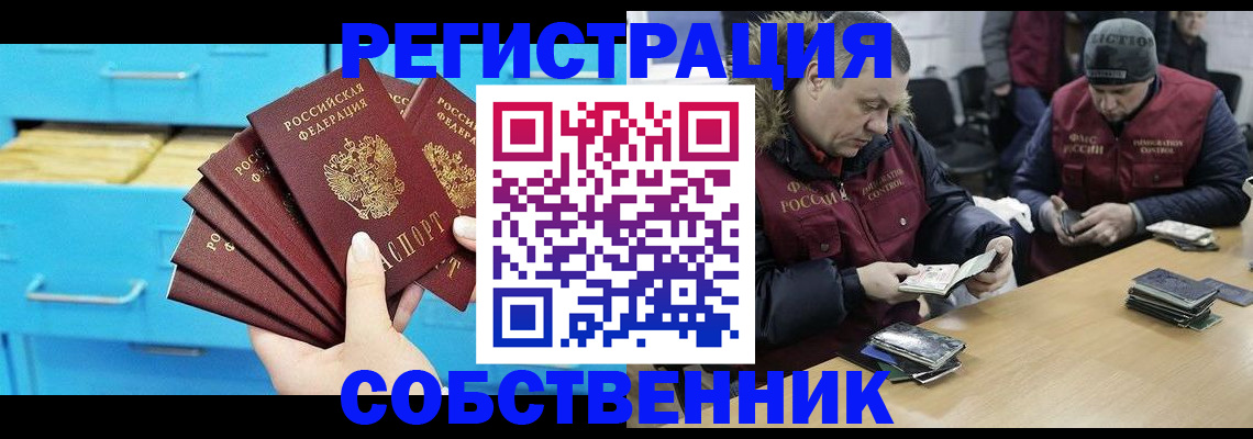 временная прописка в Югорске